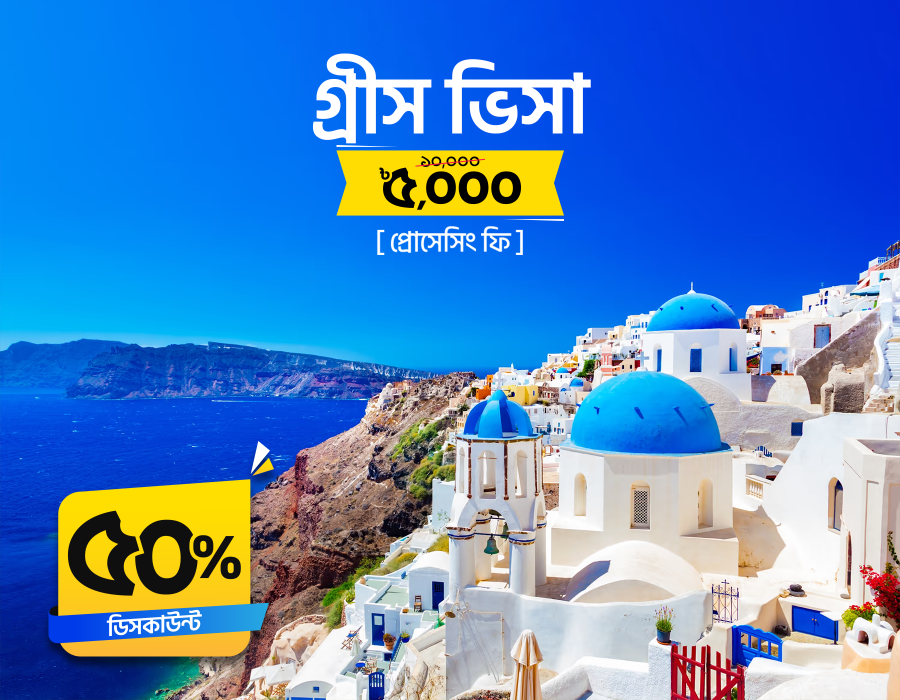 Greece Visa Greece Visa
