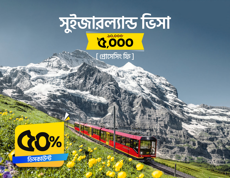 Switzerland Visa Switzerland Visa